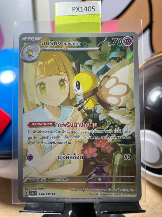 2025 Lillie's Ribombee #150 Battle Partner (Thai) [NM]