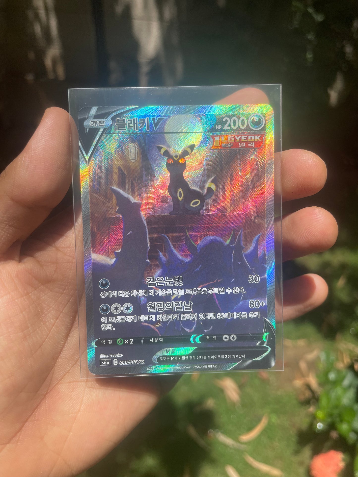 2021 Umbreon V #85 Eevee Heroes (Korean) [NM]