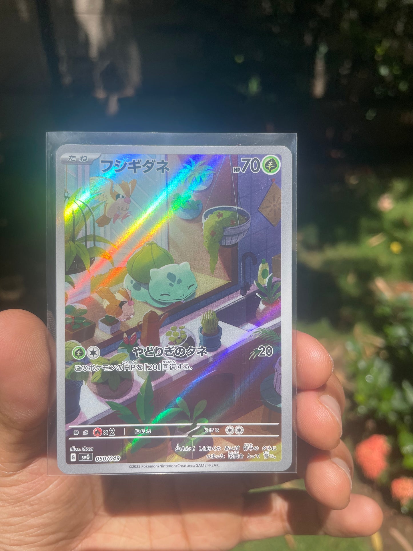 2023 Bulbasaur #50 SVG Special Set (JP) [NM]