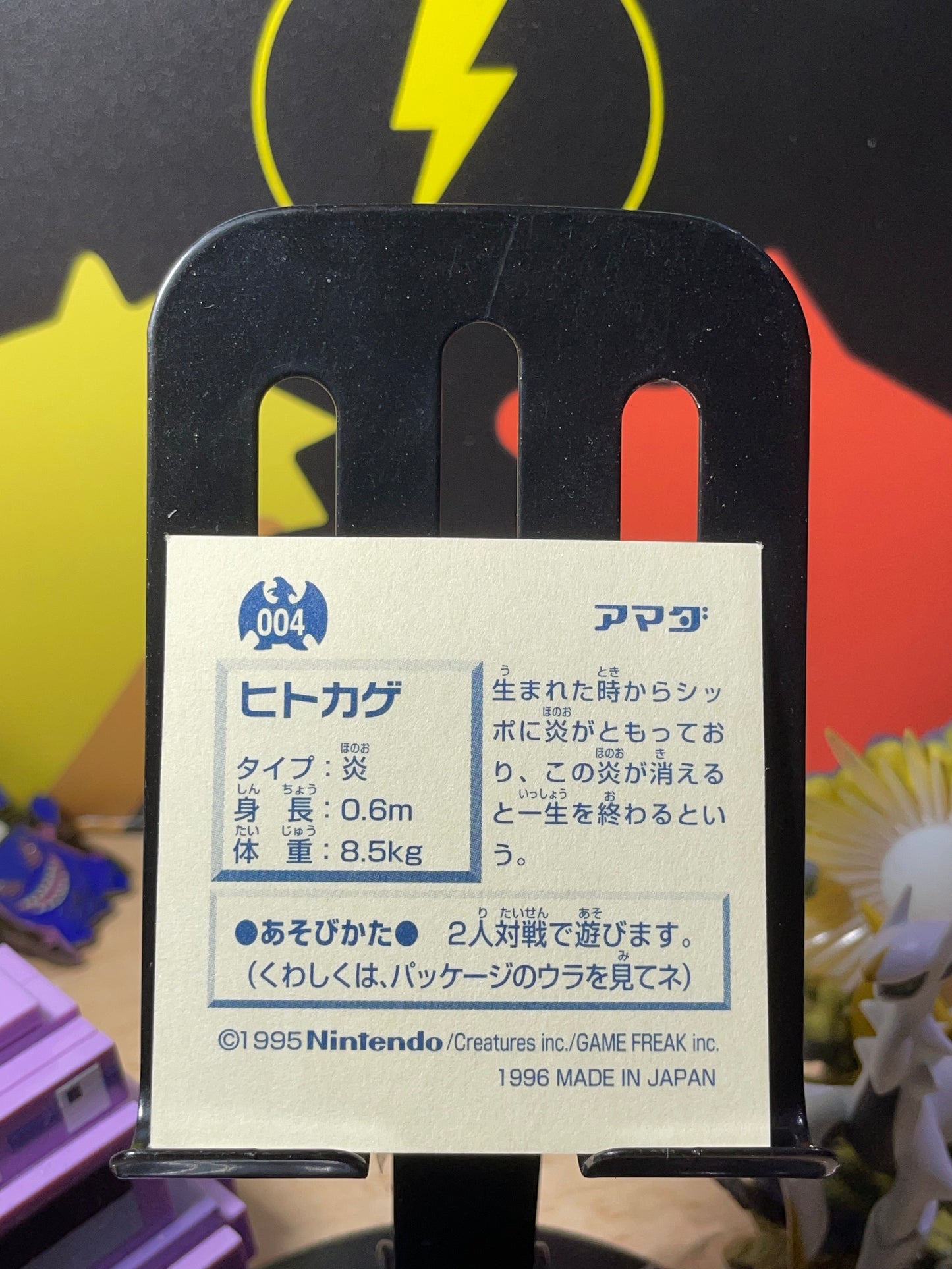 1996 Charmander #004 Amada Sticker (JP)