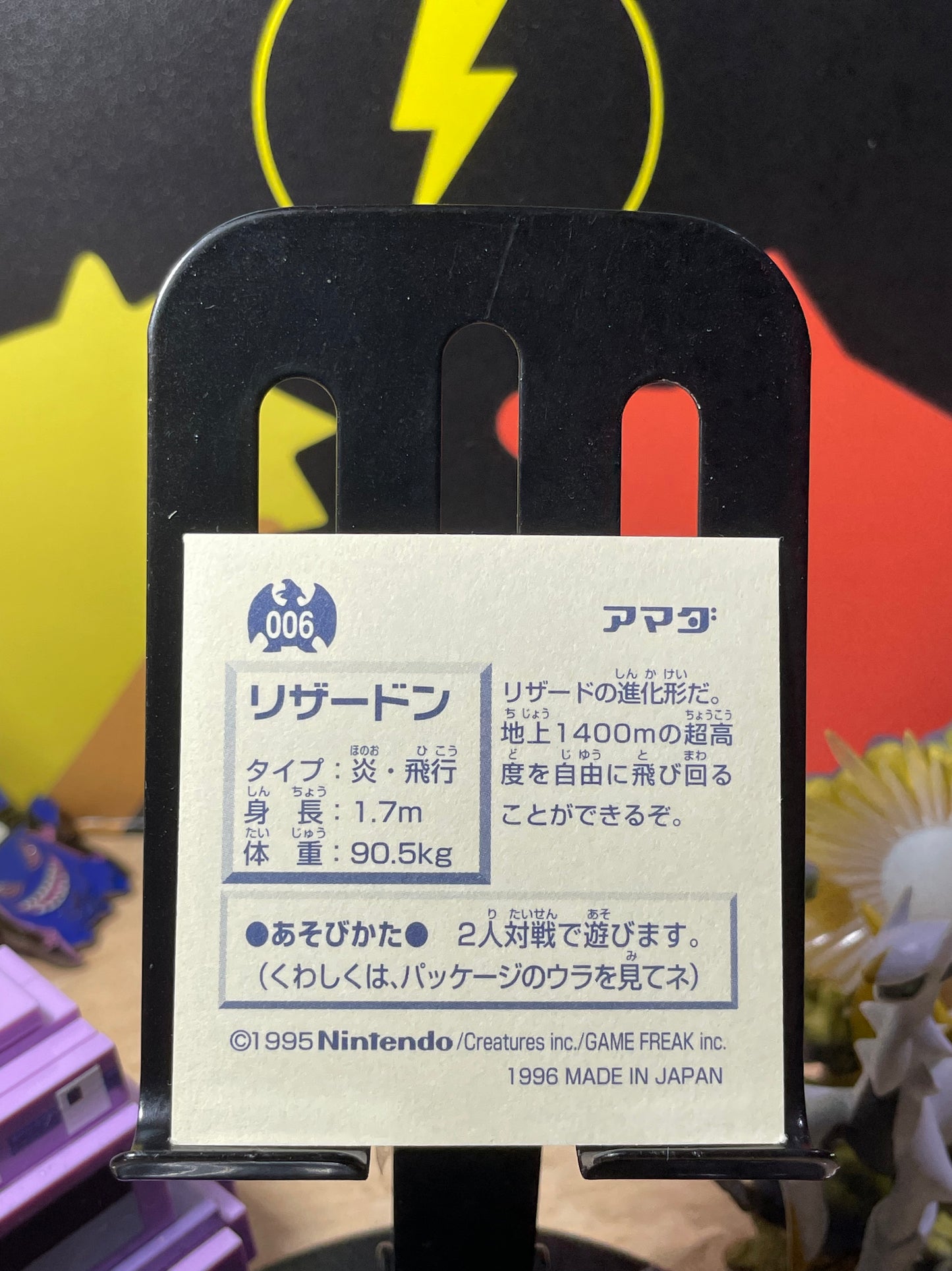1996 Charizard #006 Amada Sticker (JP)