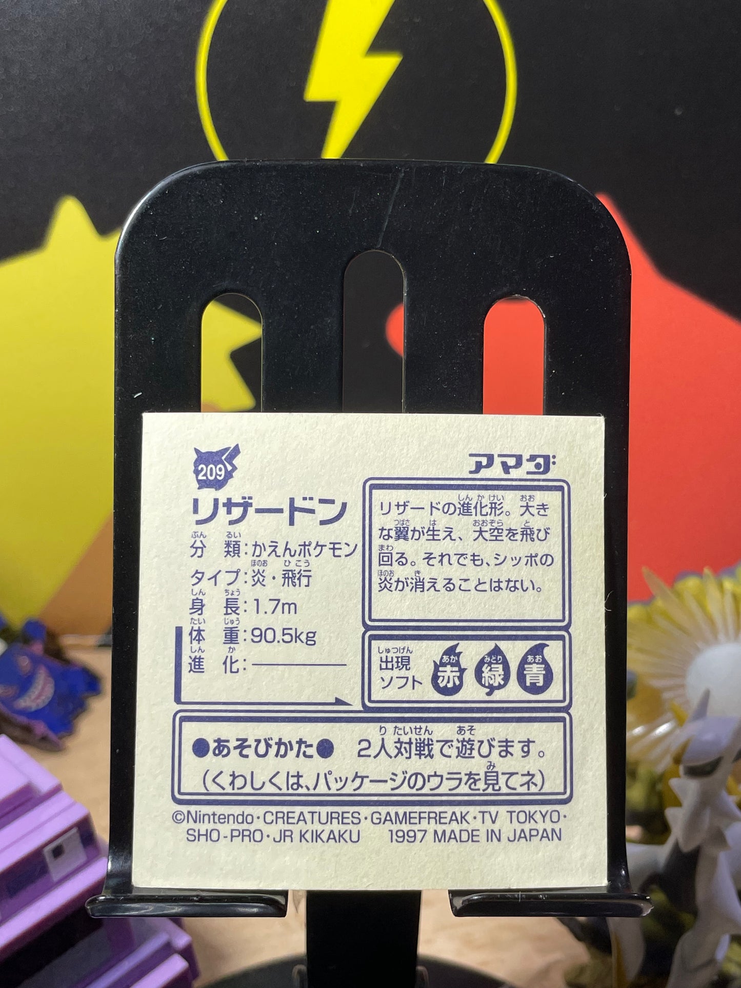 1996 Charizard #209 Amada Sticker (JP)