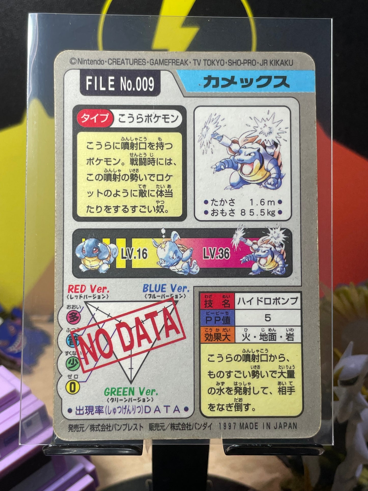 1997 Blastoise [Prism Holo] #009 Cardass [LP+]
