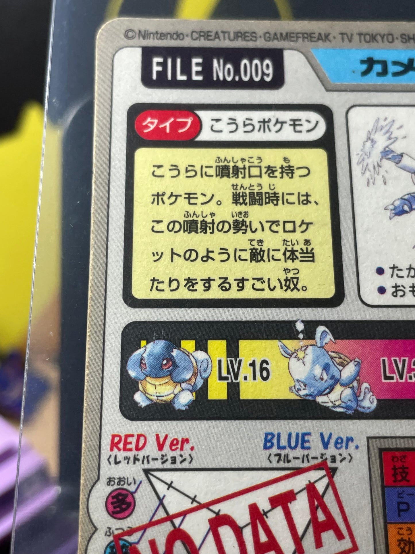 1997 Blastoise [Prism Holo] #009 Cardass [LP+]
