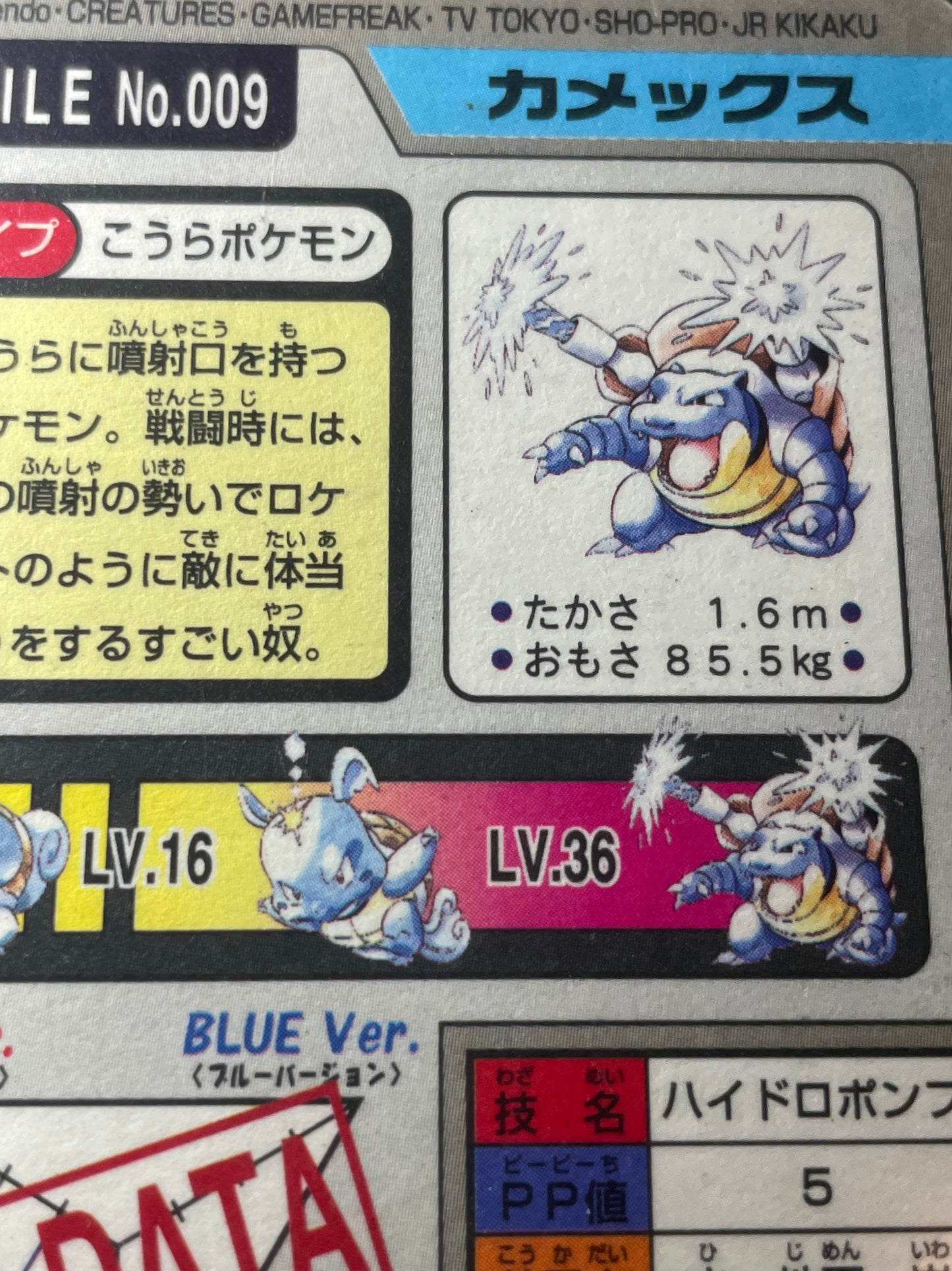 1997 Blastoise [Prism Holo] #009 Cardass [LP+]