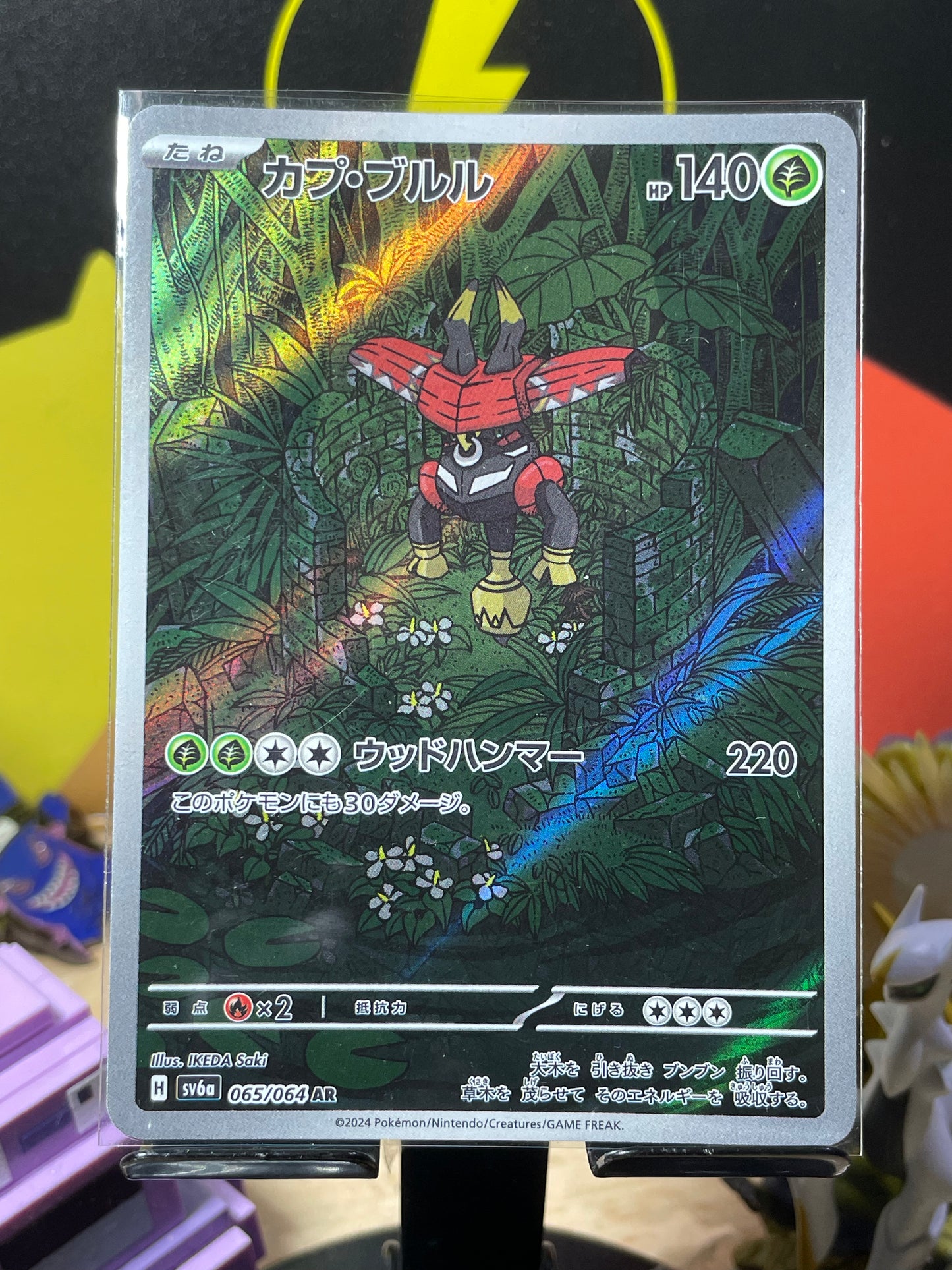 2024 Tapu Bulu #65 Night Wanderer (JP)