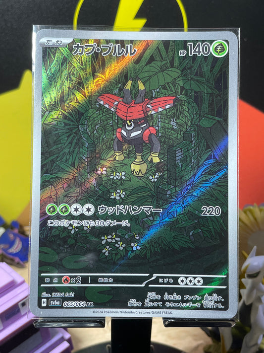 2024 Tapu Bulu #65 Night Wanderer (JP)
