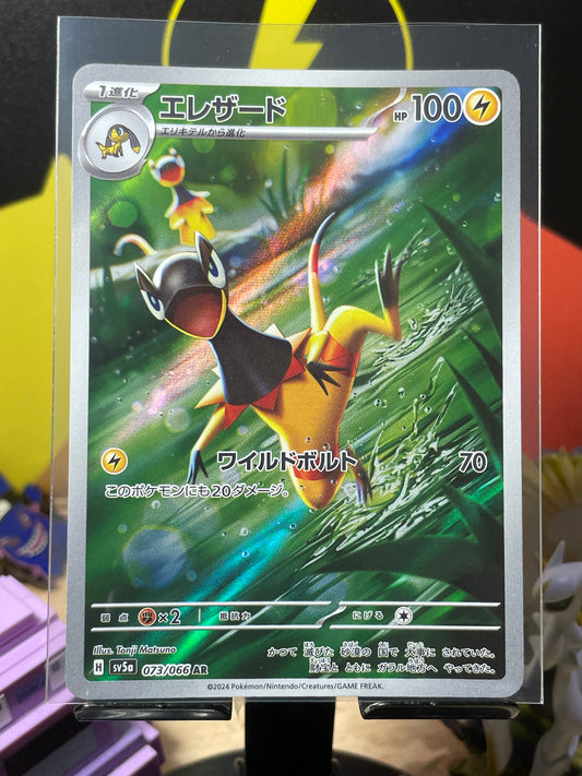 2024 Heliolisk #73 Crimson Haze (JP)