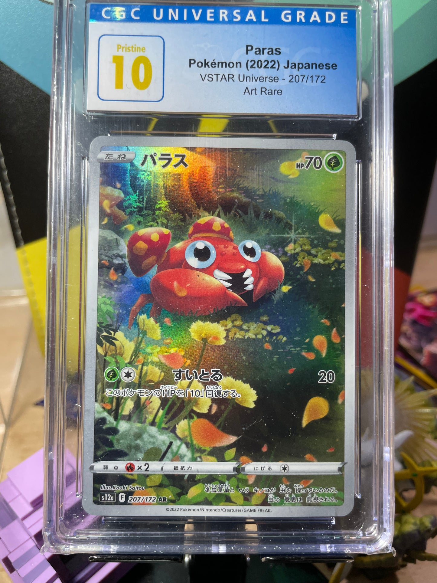 (CGC 10 Pristine/Perfect Sequential Set) Pikachu & Friends VSTAR Universe (JP)