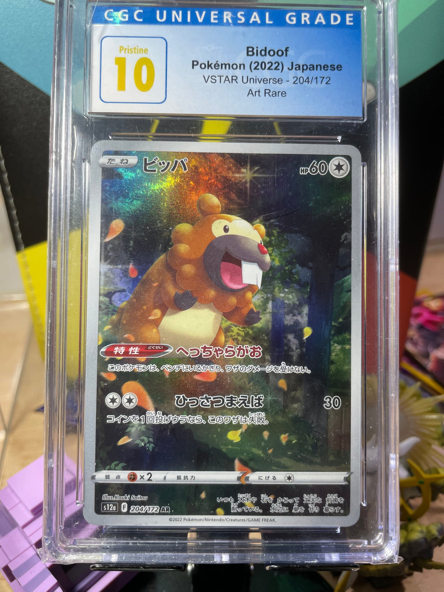 (CGC 10 Pristine/Perfect Sequential Set) Pikachu & Friends VSTAR Universe (JP)