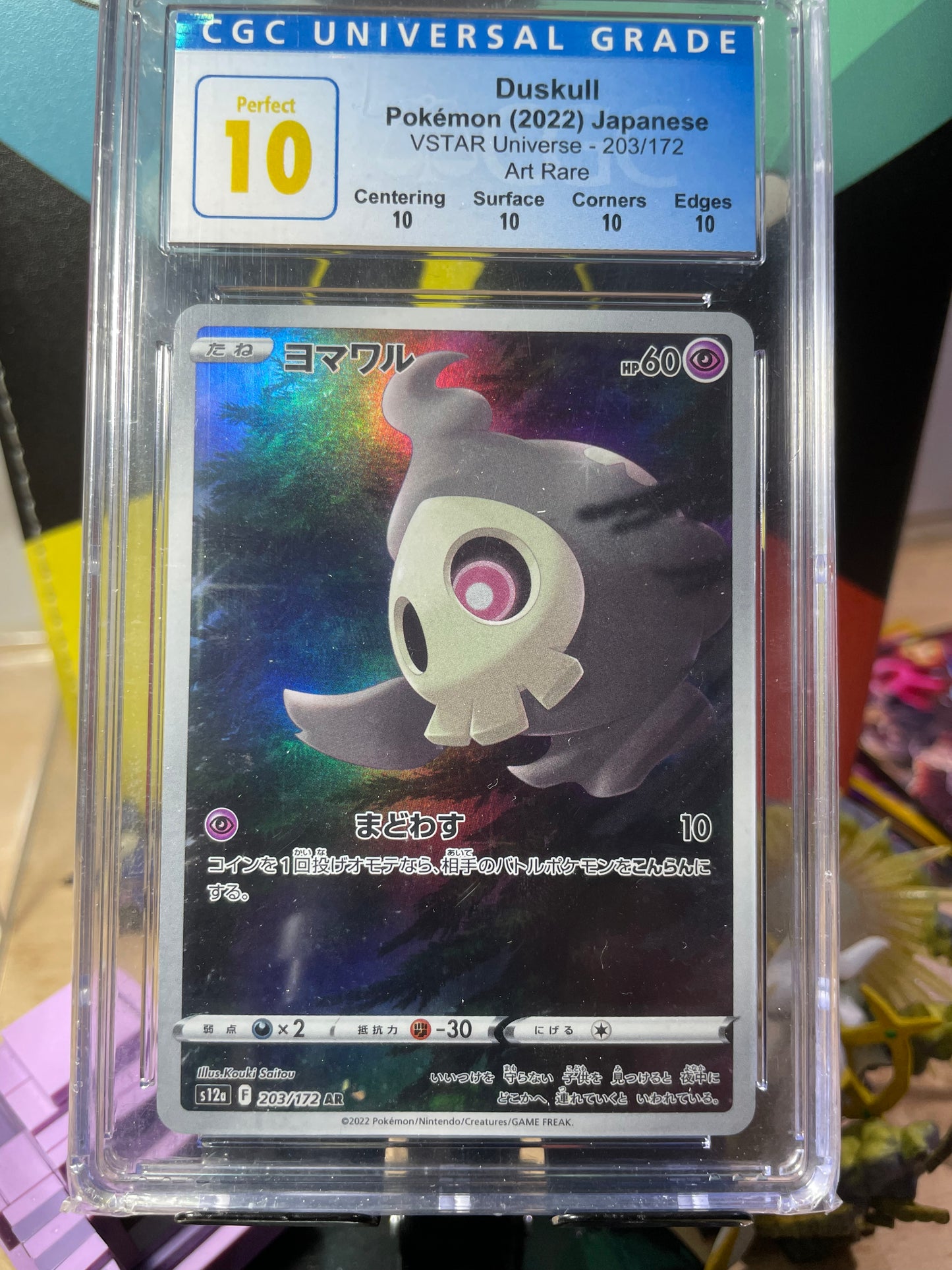 (CGC 10 Pristine/Perfect Sequential Set) Pikachu & Friends VSTAR Universe (JP)