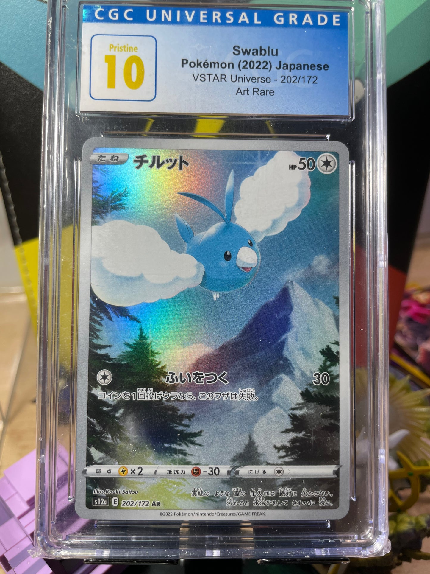 (CGC 10 Pristine/Perfect Sequential Set) Pikachu & Friends VSTAR Universe (JP)