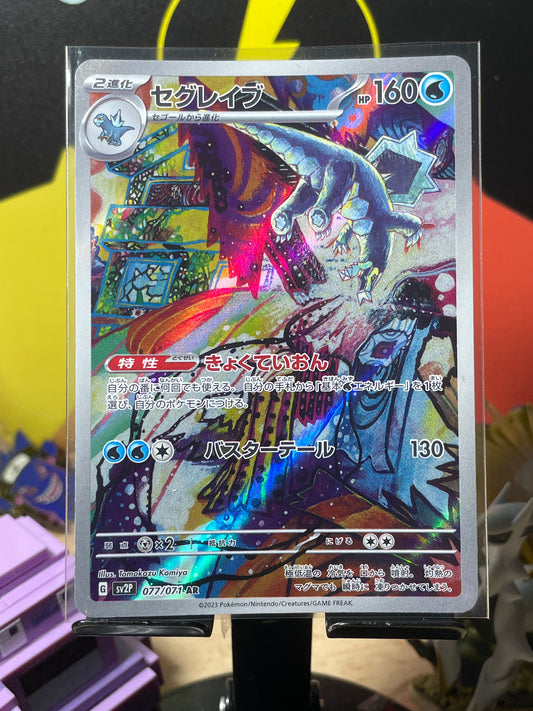 2023 Baxcalibur #77 Snow Hazard (JP)