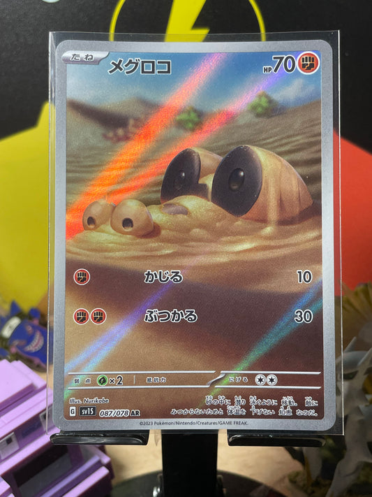 2023 Sandile #87 Scarlet Ex (JP)