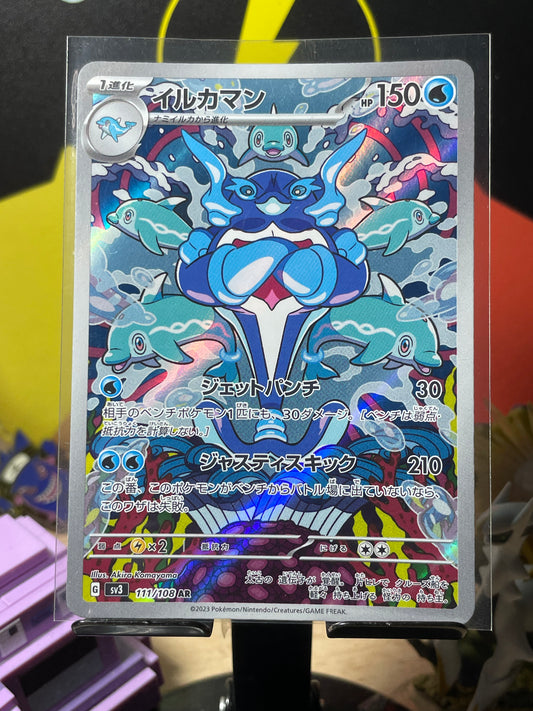 2023 Palafin #111 Black Flame (JP)