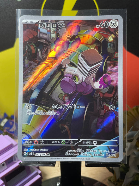 2023 Varoom #117 Black Flame (JP)