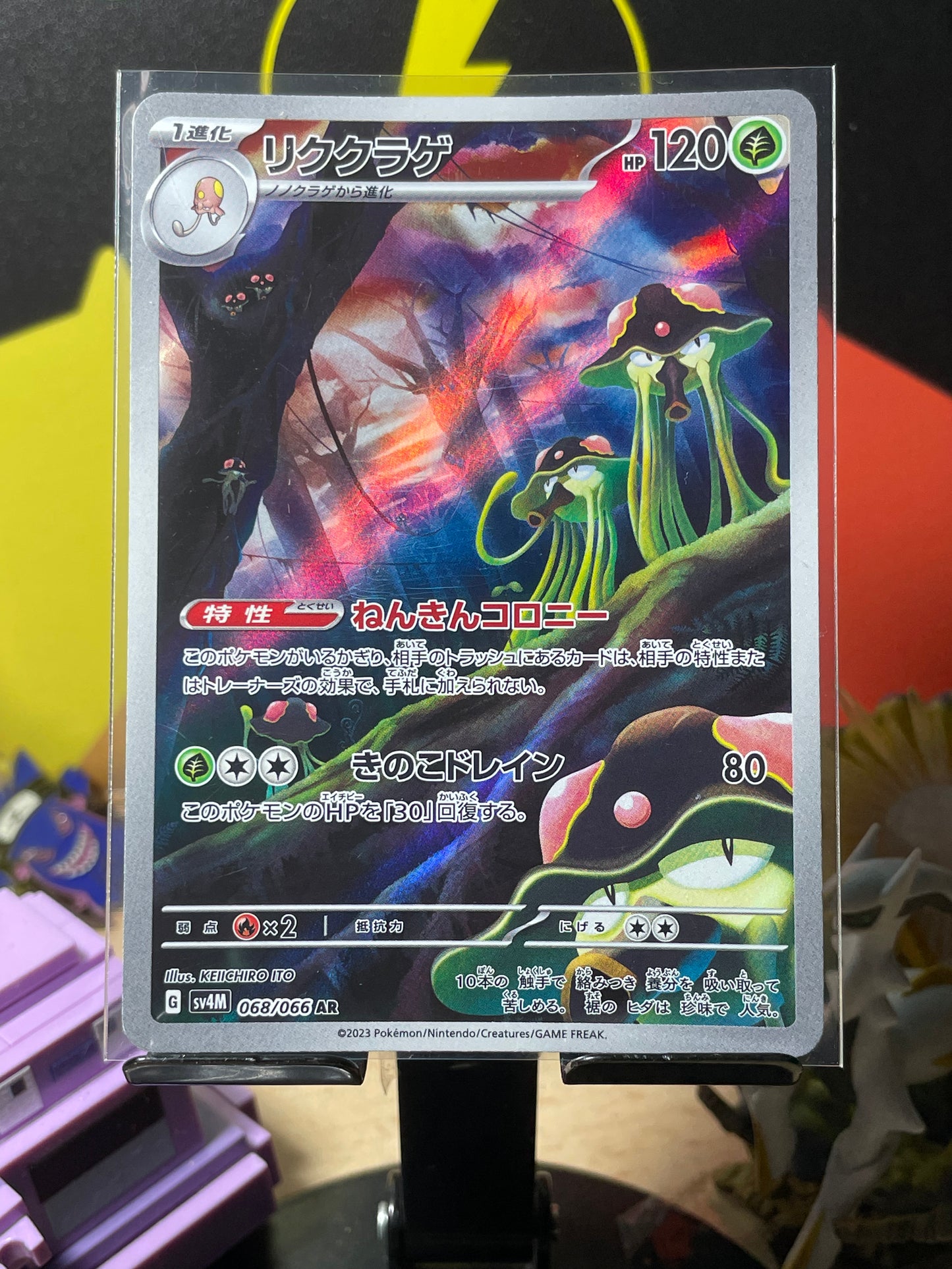 2023 Toedscruel #68 Future Flash (JP)