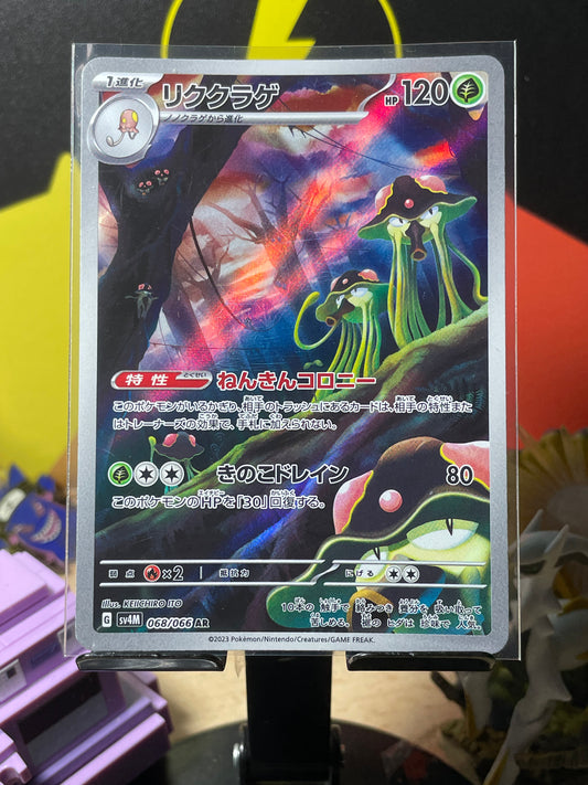 2023 Toedscruel #68 Future Flash (JP)