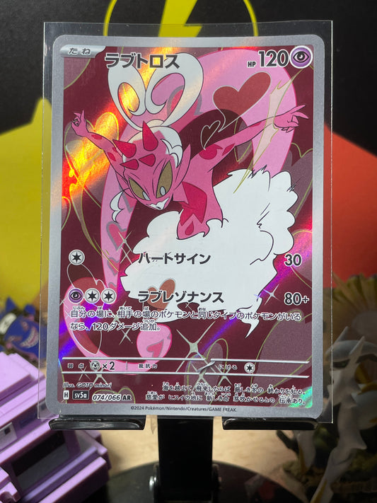 2024 Enamorus #74 Crimson Haze (JP)