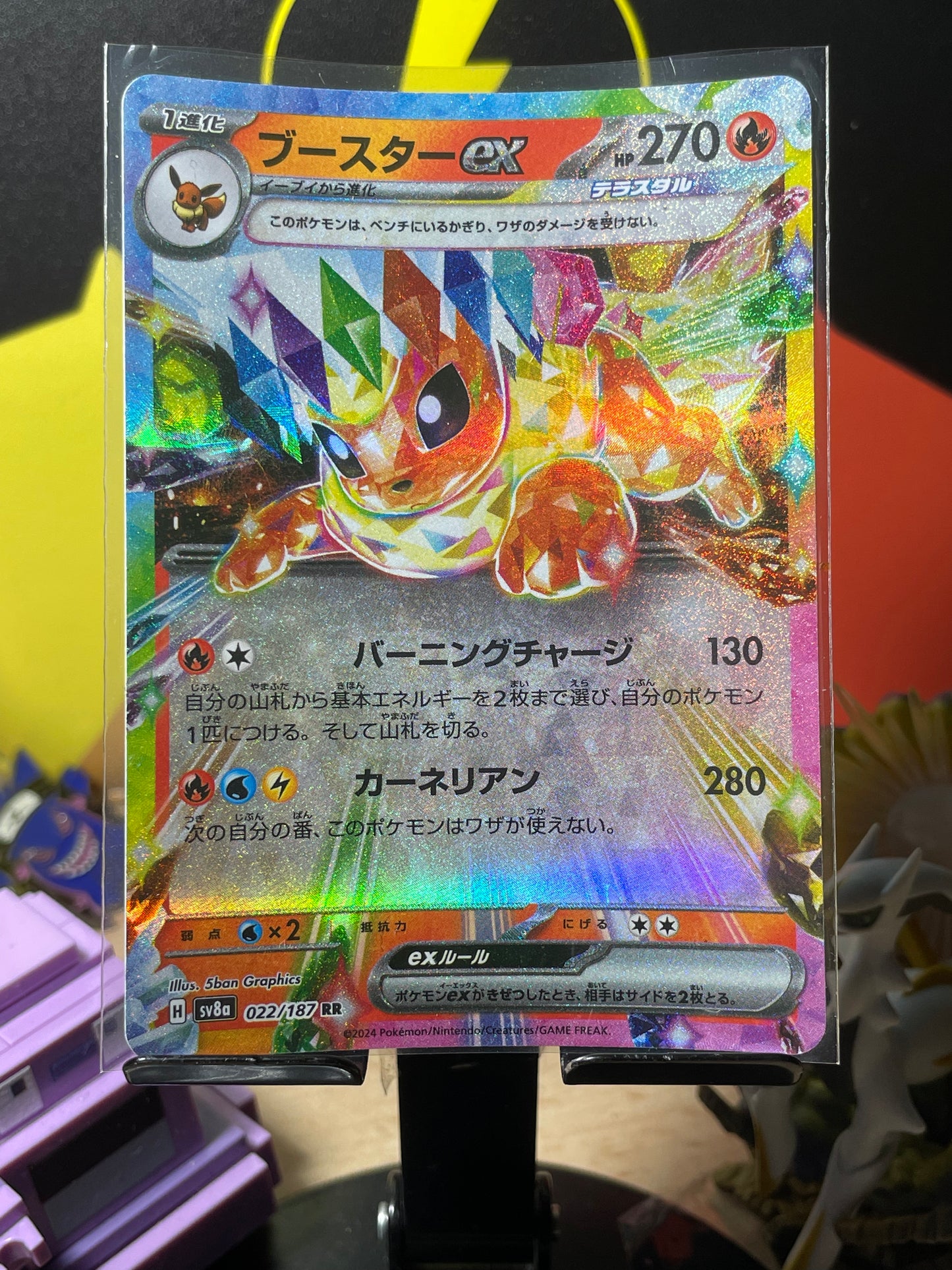 2024 Flareon ex #22 Terastal Festival (JP)