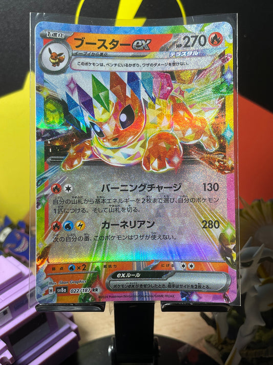 2024 Flareon ex #22 Terastal Festival (JP)