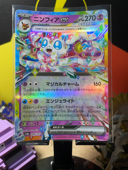 2024 Sylveon ex #69 Terastal Festival (JP)