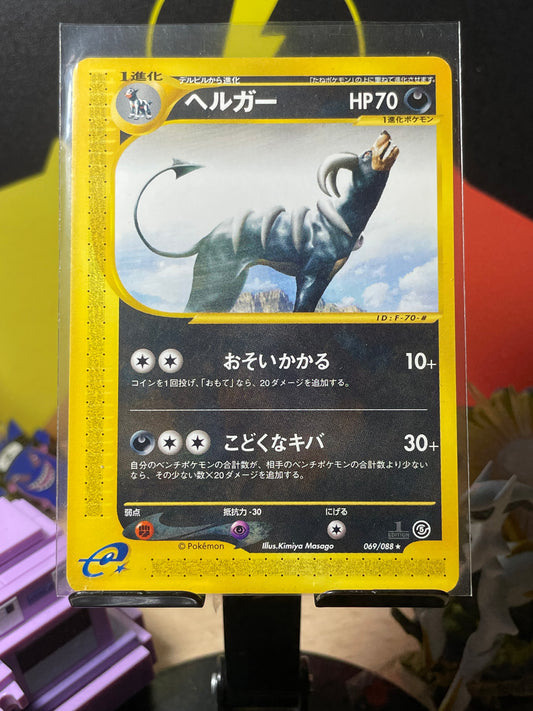 2002 Houndoom [1st Edition] #69 Wind from the Sea (JP) [NM-]