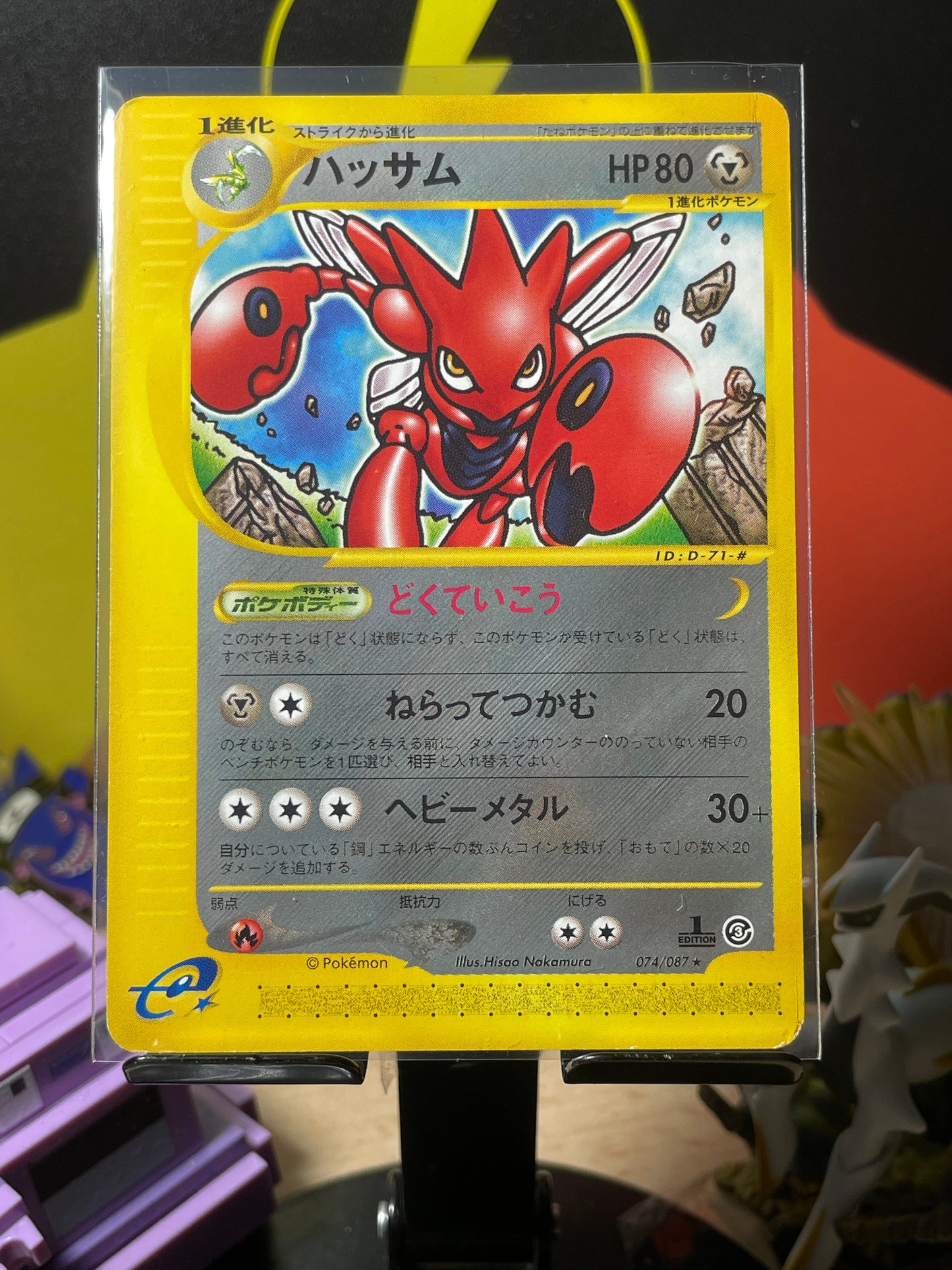 2002 Scizor #74 Wind from the Sea (JP) [NM-]