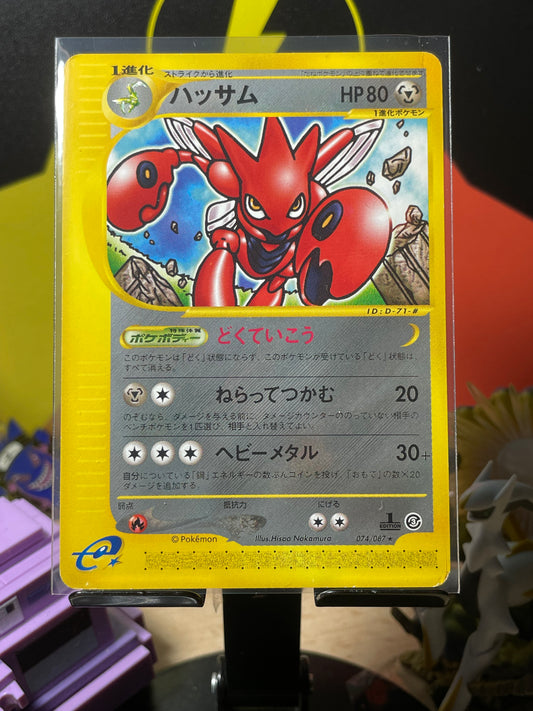 2002 Scizor #74 Wind from the Sea (JP) [NM-]