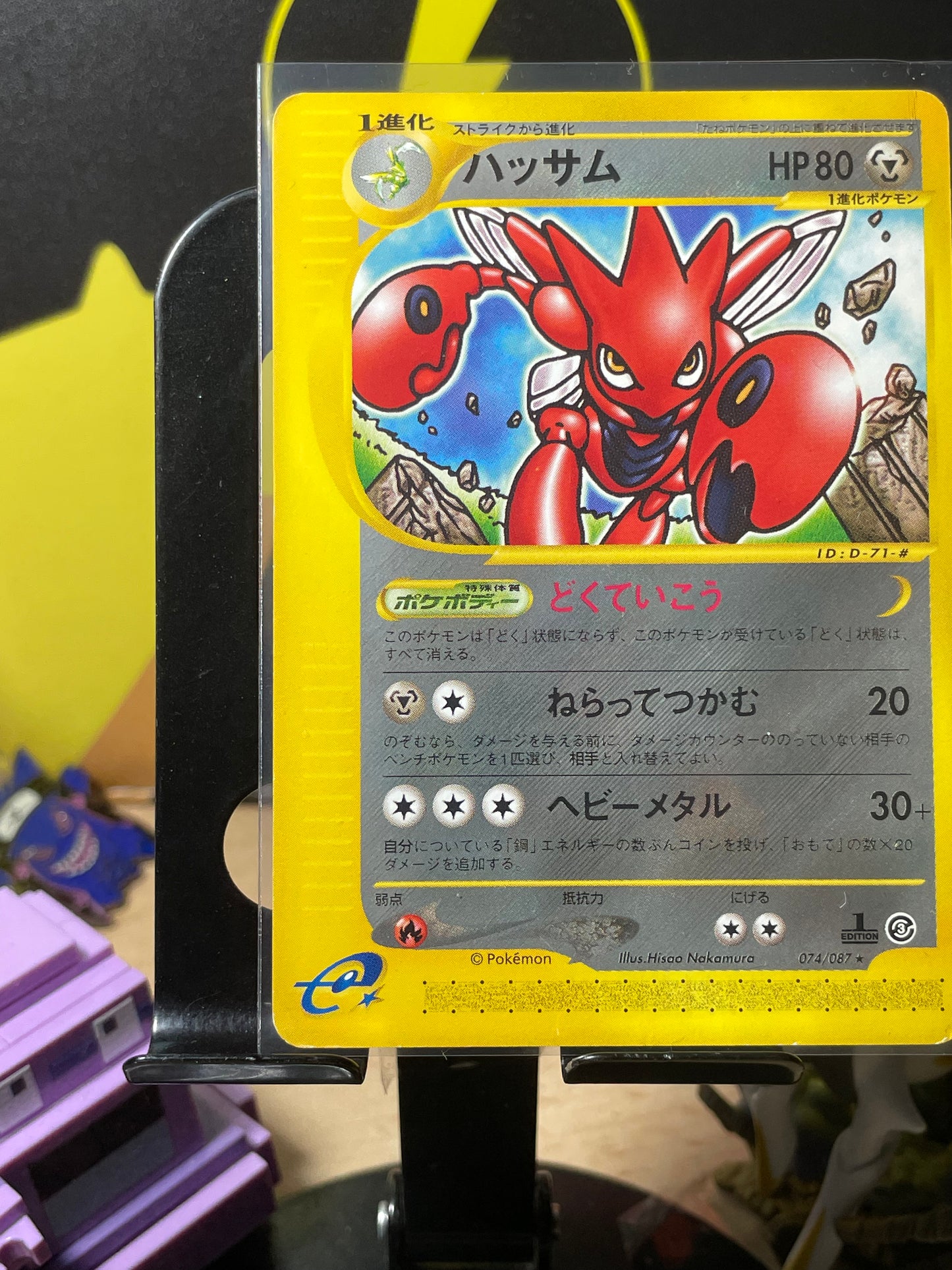 2002 Scizor #74 Wind from the Sea (JP) [NM-]
