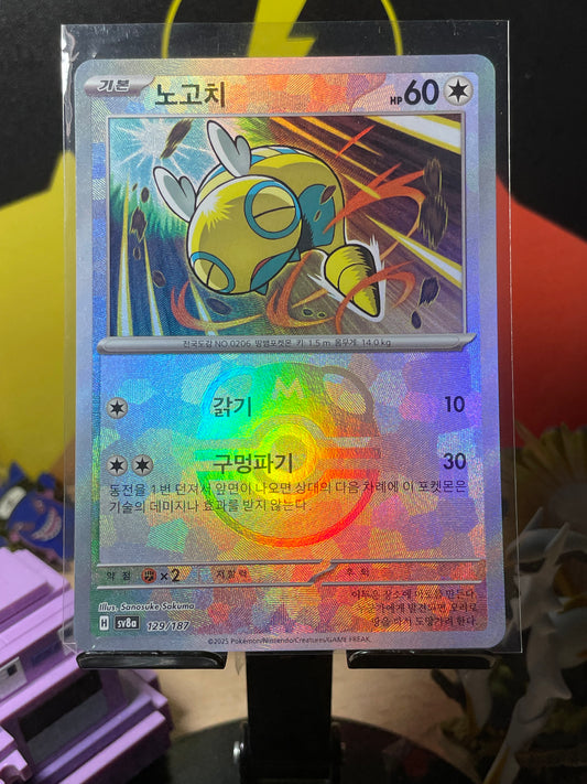 2025 Dunsparce [Masterball] #129 Terastal Festival (Korean)
