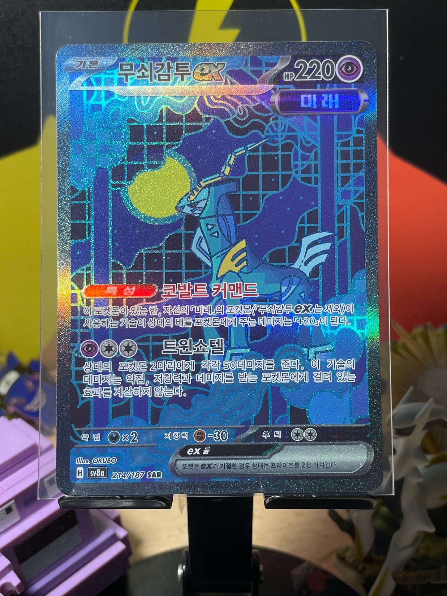 2025 Iron Crown ex #214 Terastal Festival (Korean)