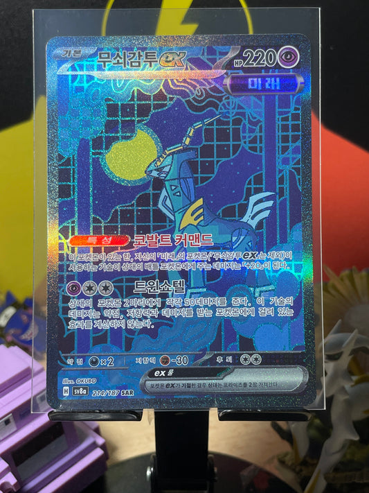 2025 Iron Crown ex #214 Terastal Festival (Korean)