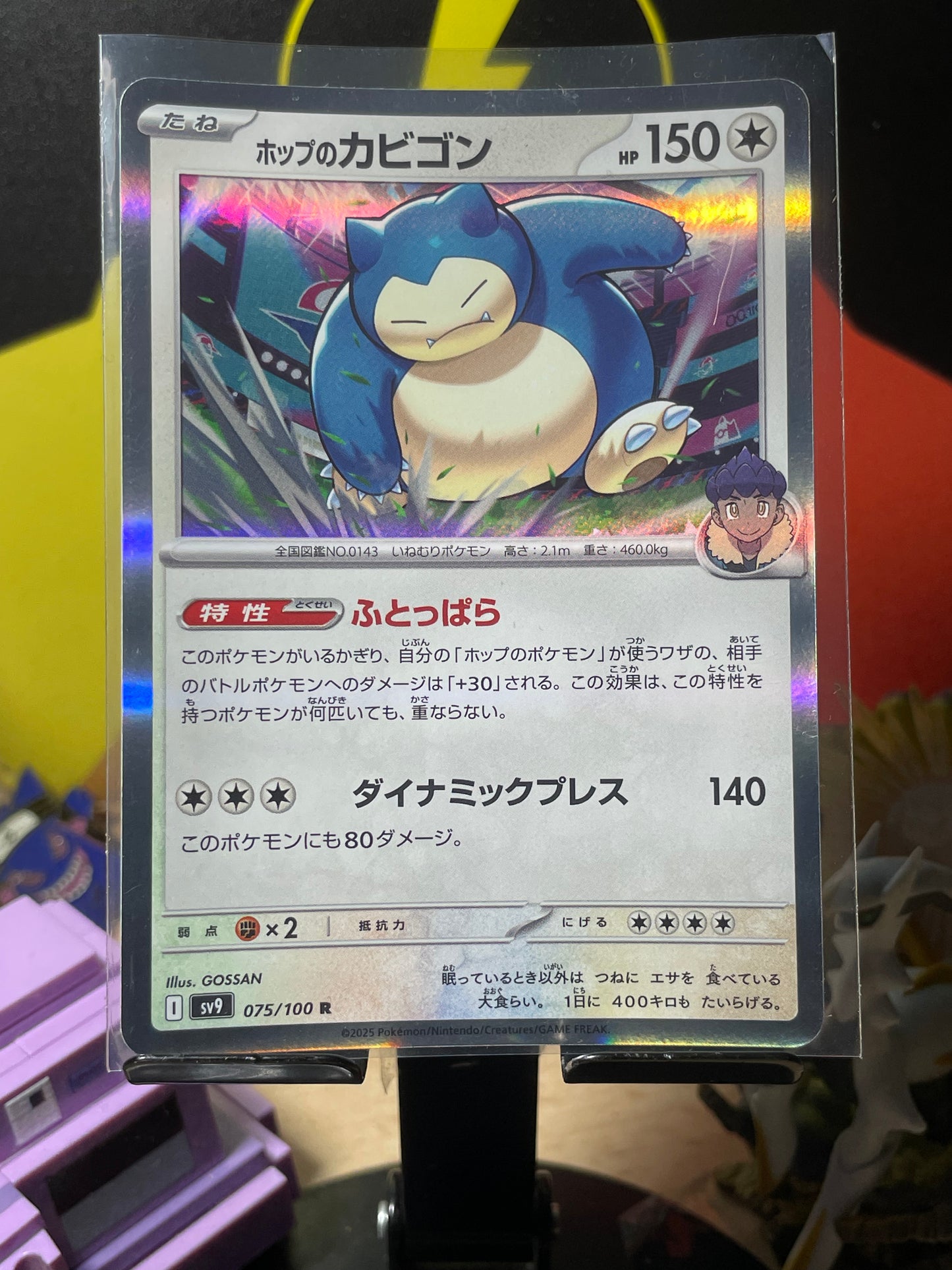 2025 Hop's Snorlax #75 Battle Partners (JP)
