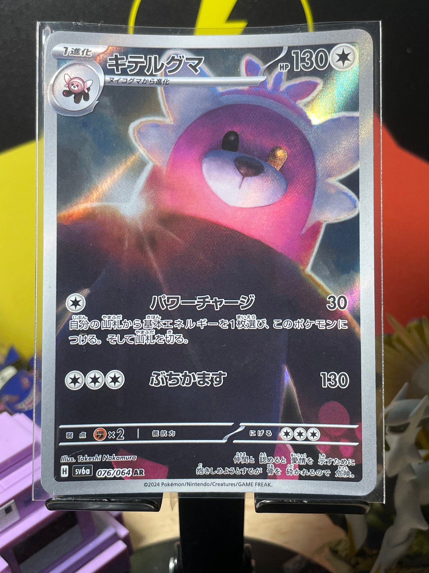 2024 Bewear #76 Night Wanderer (JP)
