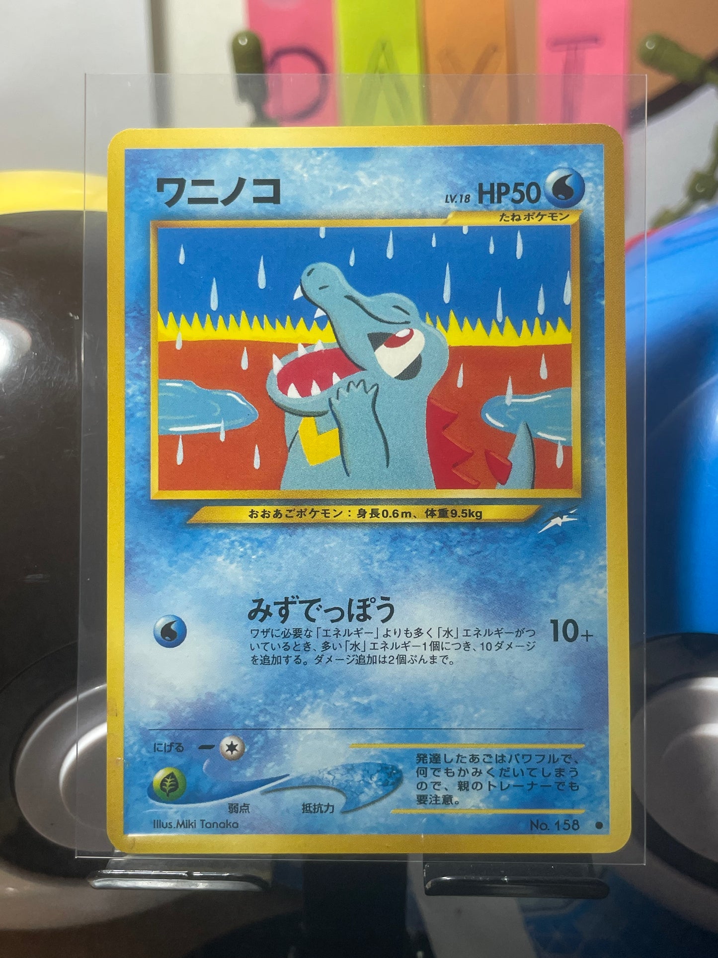 2001 Totodile #158 Neo (JP) [NM-]