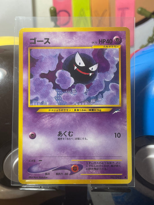 2001 Gastly #92 Neo (JP) [MP+]