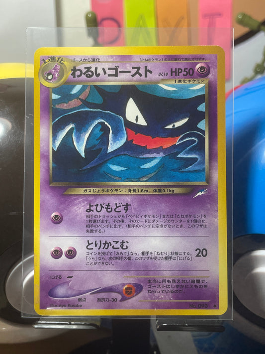 2001 Haunter #93 Neo (JP) [NM]
