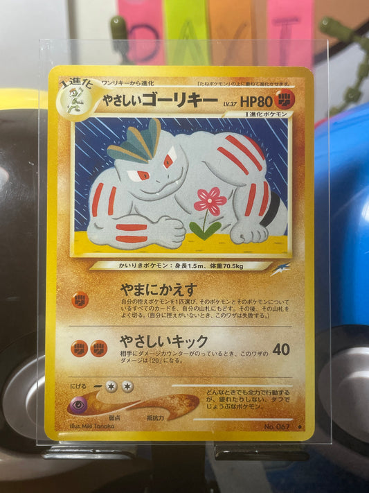 2001 Machoke #67 Neo (JP) [NM-]