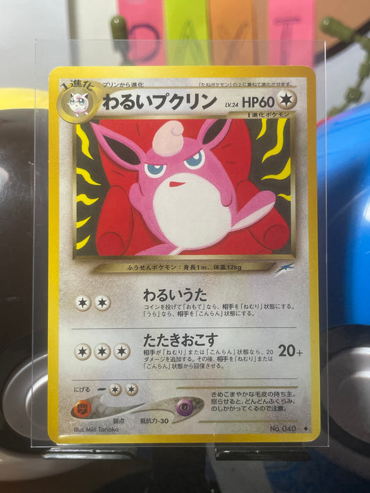 2001 Dark Wigglytuff #40 Neo (JP) [NM]