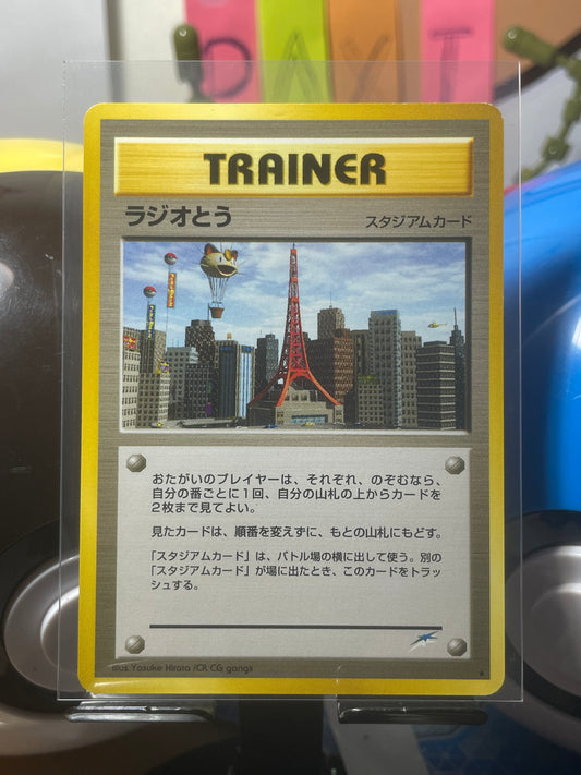 2001 Radio Tower Neo (JP) [NM-]
