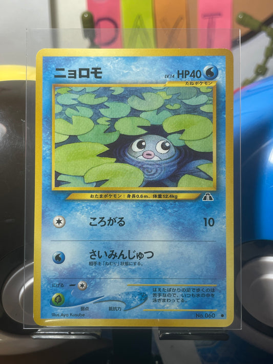 2000 Poliwag #60 Neo (JP) [NM]