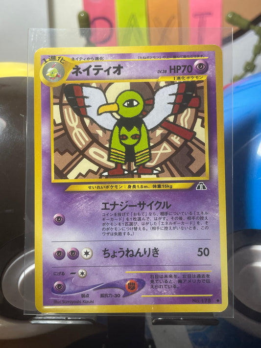 2000 Xatu #178 Neo (JP) [NM-]