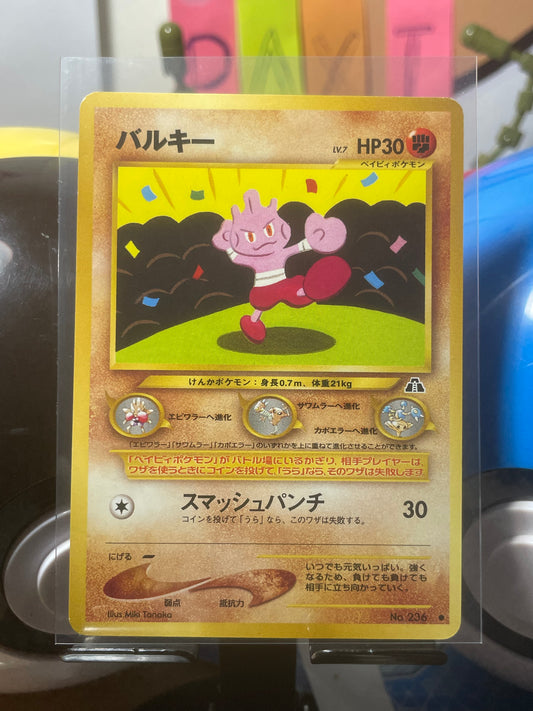 2000 Tyrogue #236 Neo (JP) [NM]