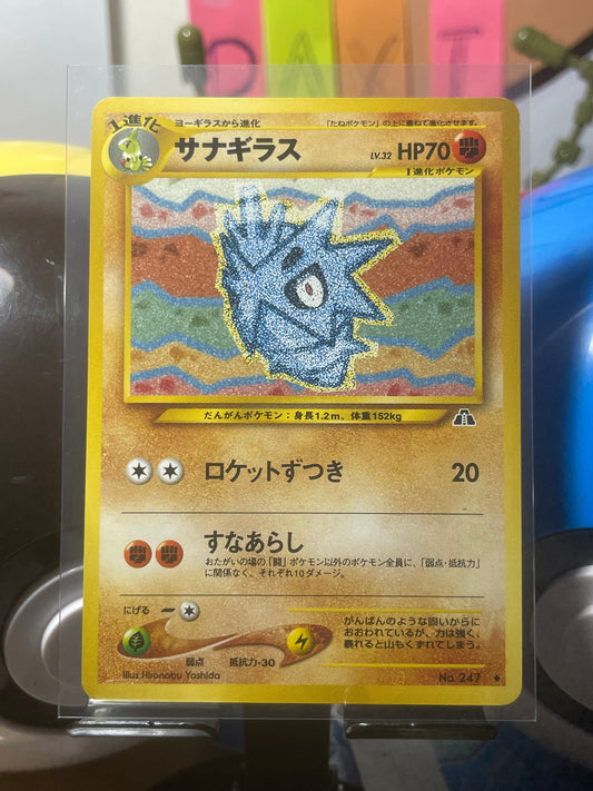 2000 Larvitar #247 Neo (JP) [NM-]