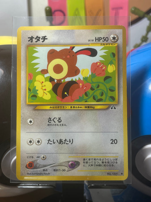 2000 Sentret #161 Neo (JP) [LP+]