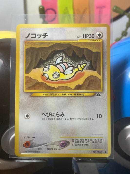 2000 Dunsparce #206 Neo (JP) [NM]