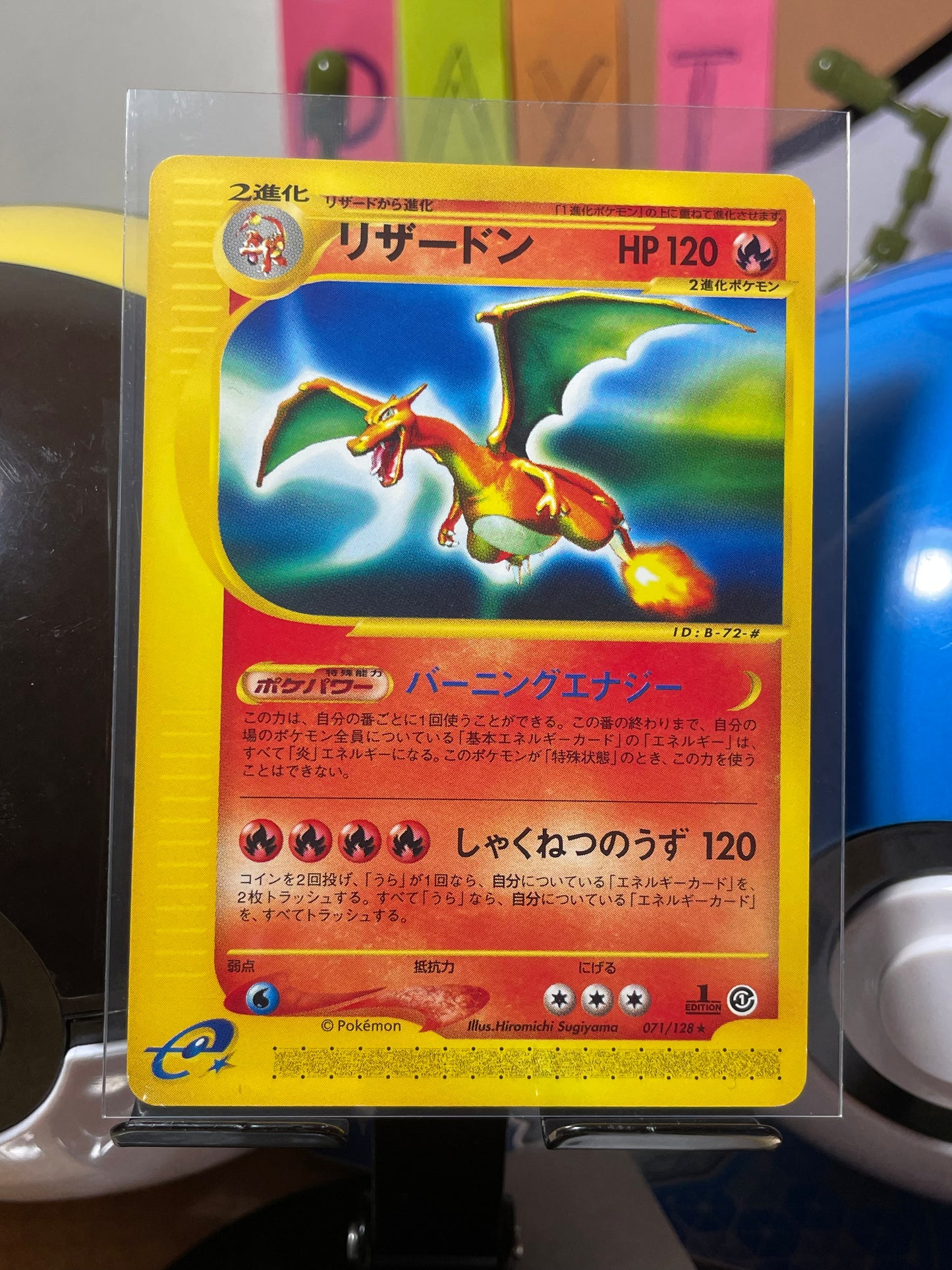 2001 Charizard [1st Edition] #71 Expedition (JP)