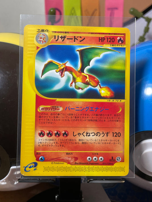 2001 Charizard [1st Edition] #71 Expedition (JP)