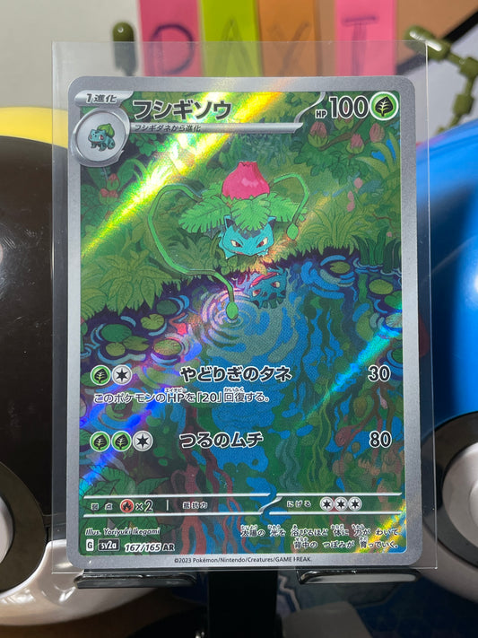 2023 Ivysaur #167 SV151 (JP)